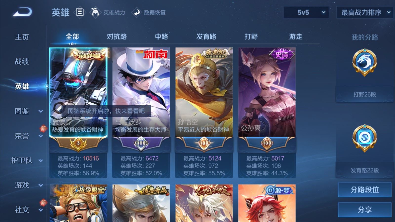 WZCMW4123297王者荣耀账号详情图3