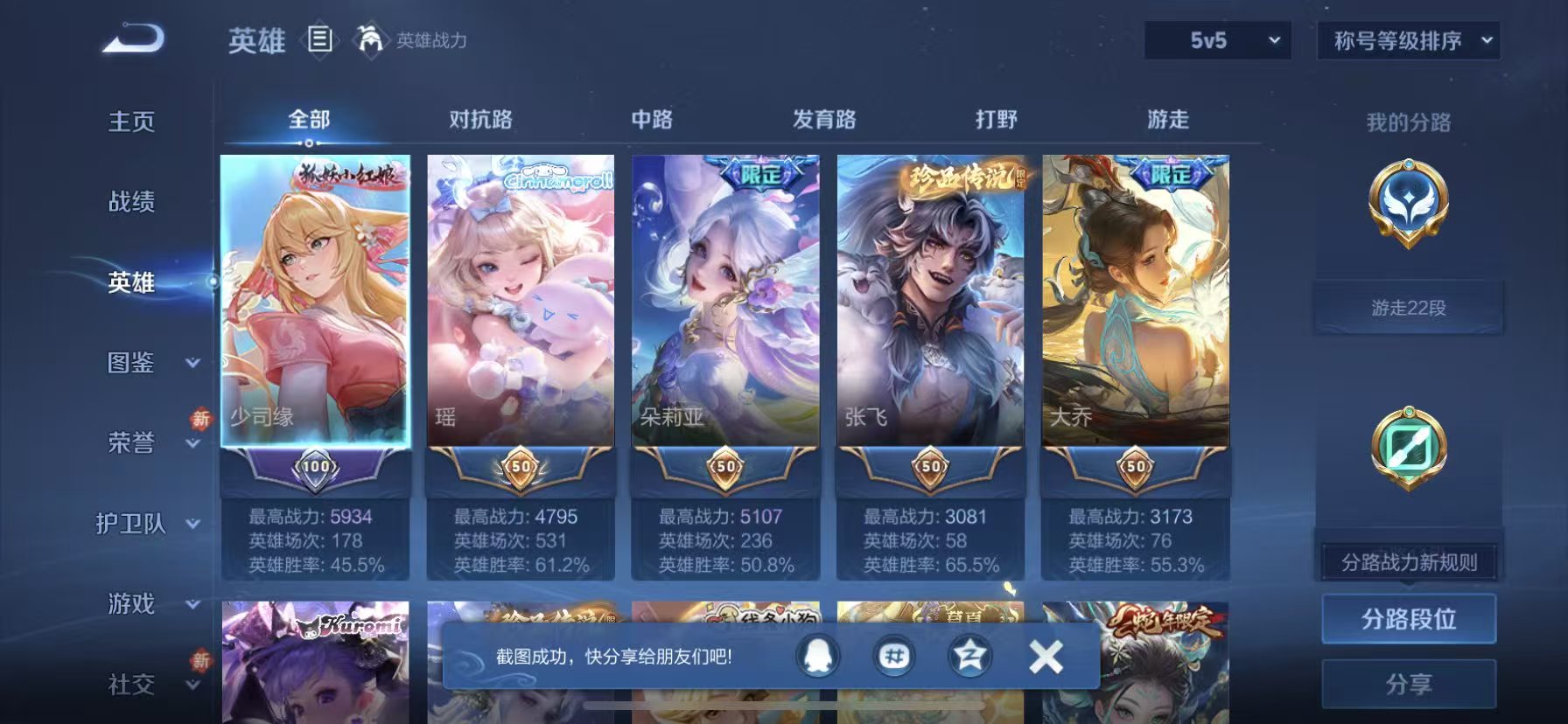 WZCMW4118157王者荣耀账号详情图6