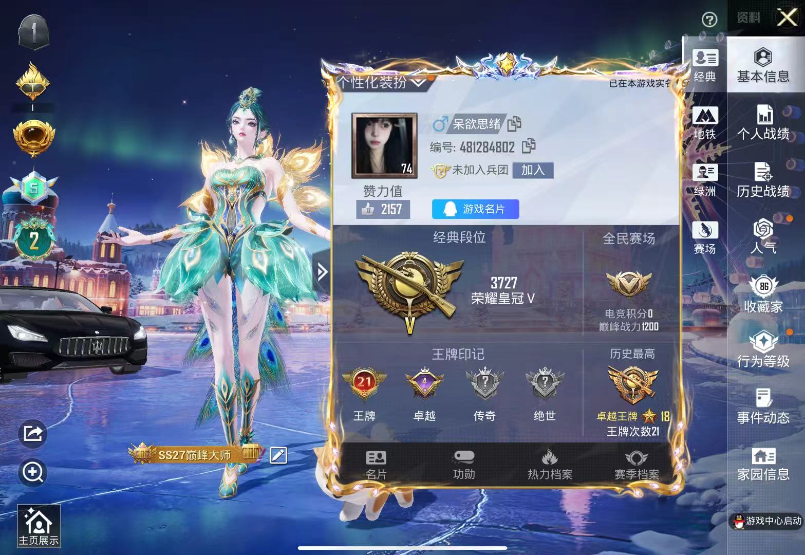 HPCMW3422048和平精英账号详情图2