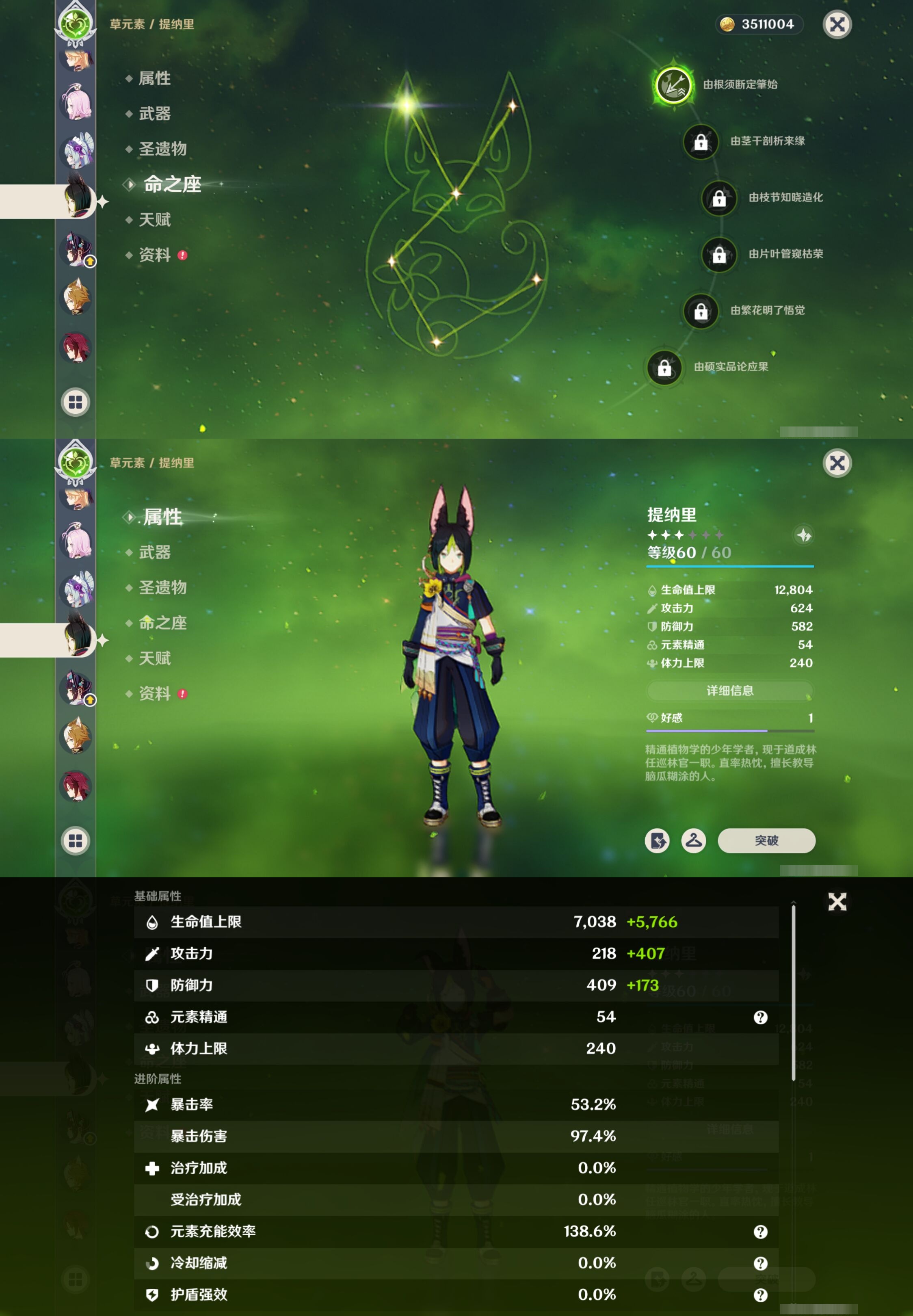 YSMK41873原神账号详情图34