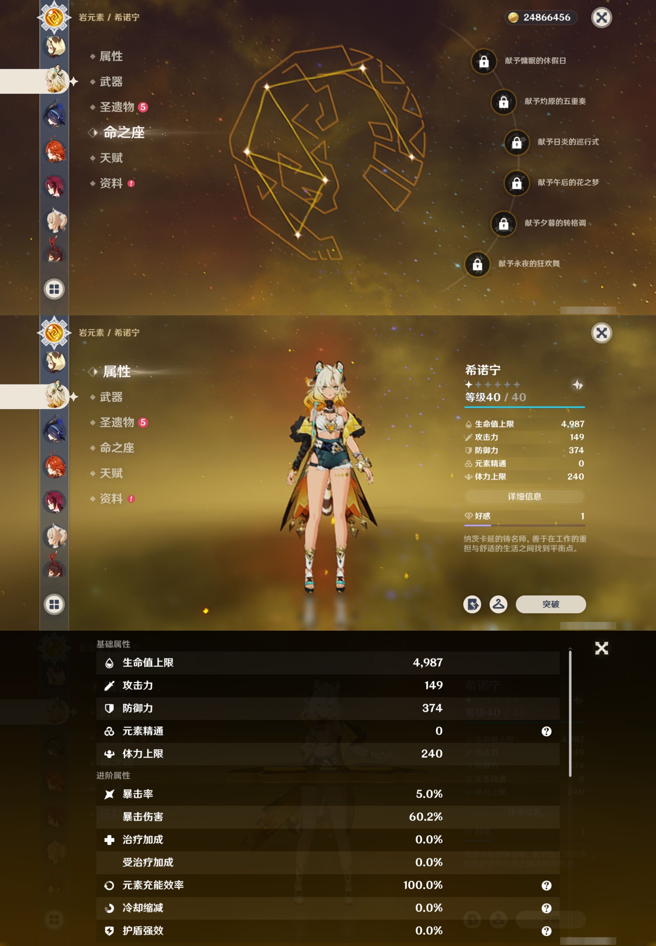 YSMK41871原神账号详情图27