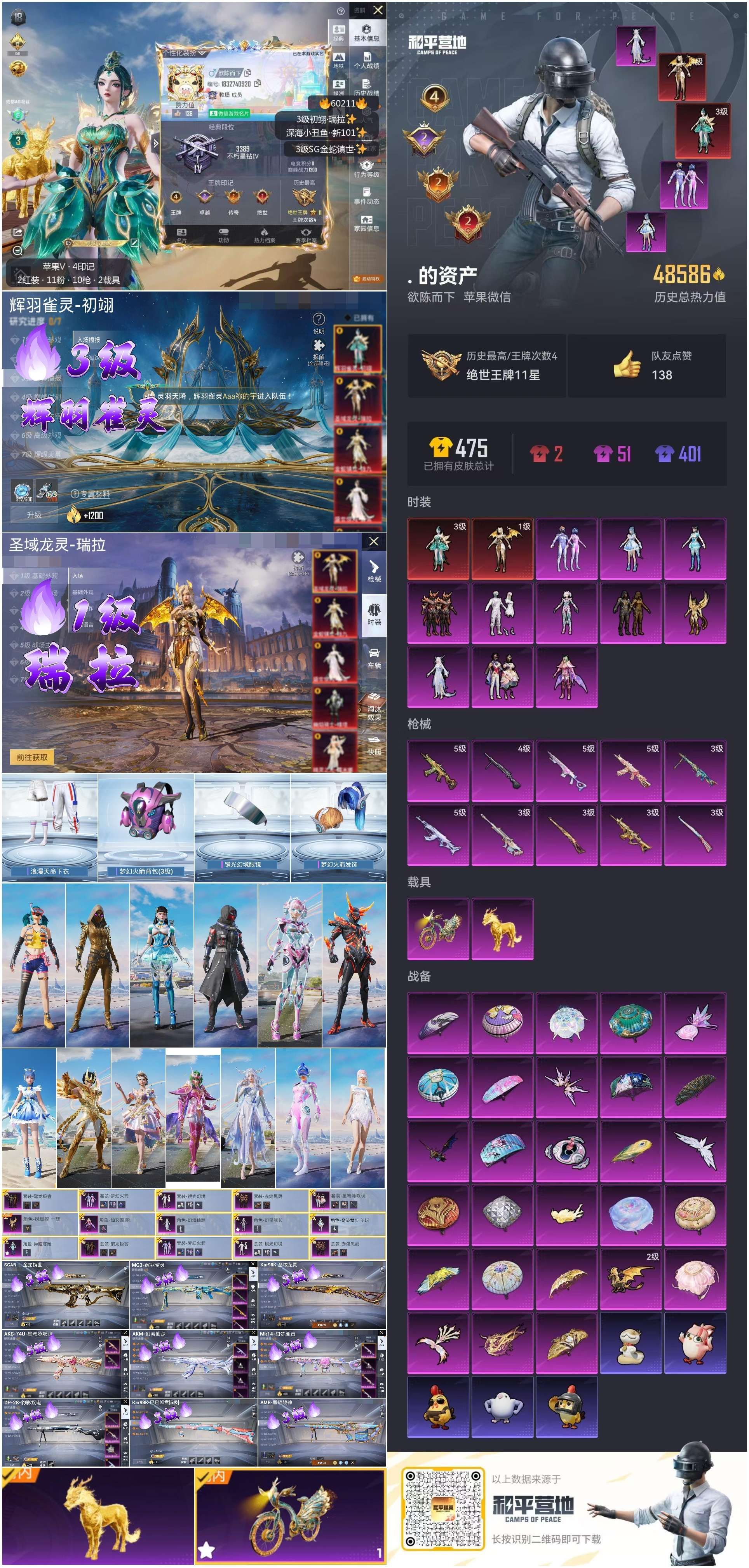 HPCMW464308和平精英账号详情图2