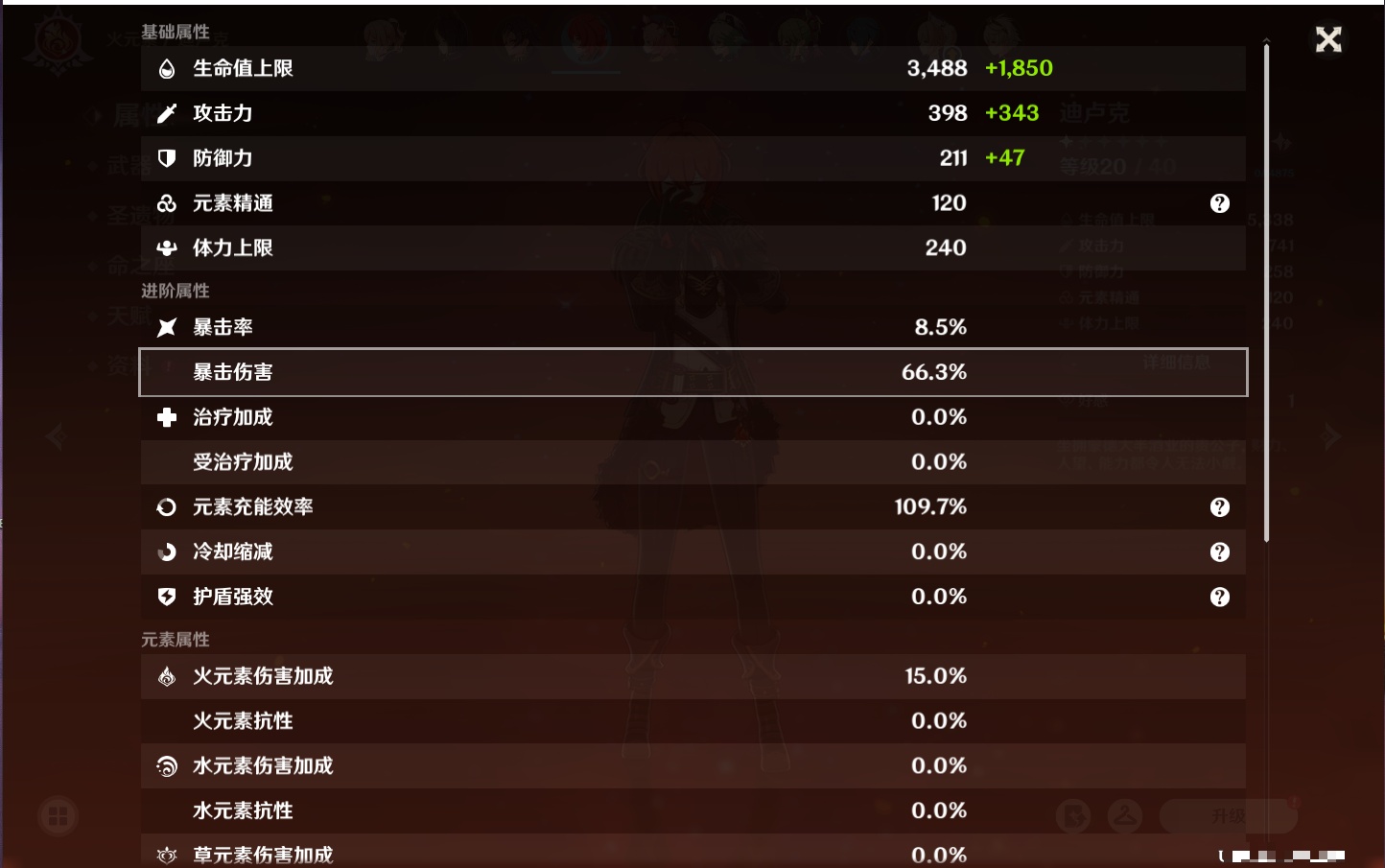 YSMK41868原神账号详情图35