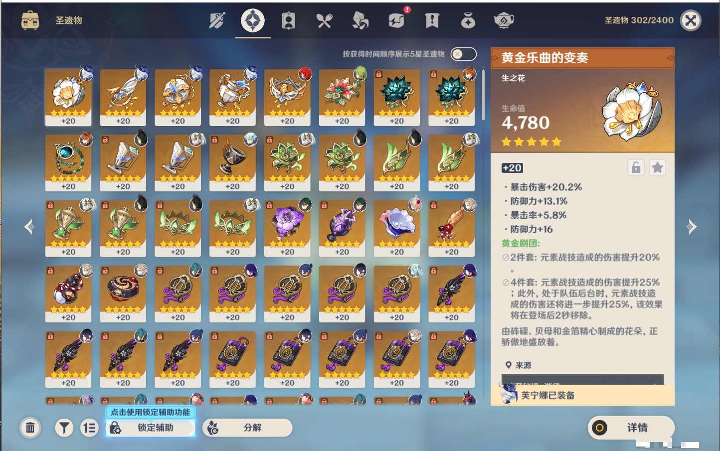 YSMK41861原神账号详情图50