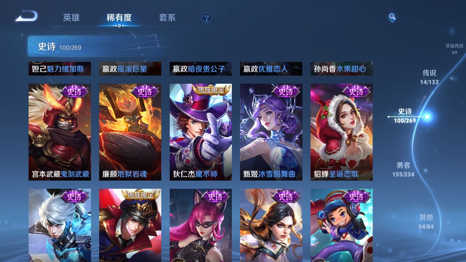 WZCMW4123300王者荣耀账号详情图19