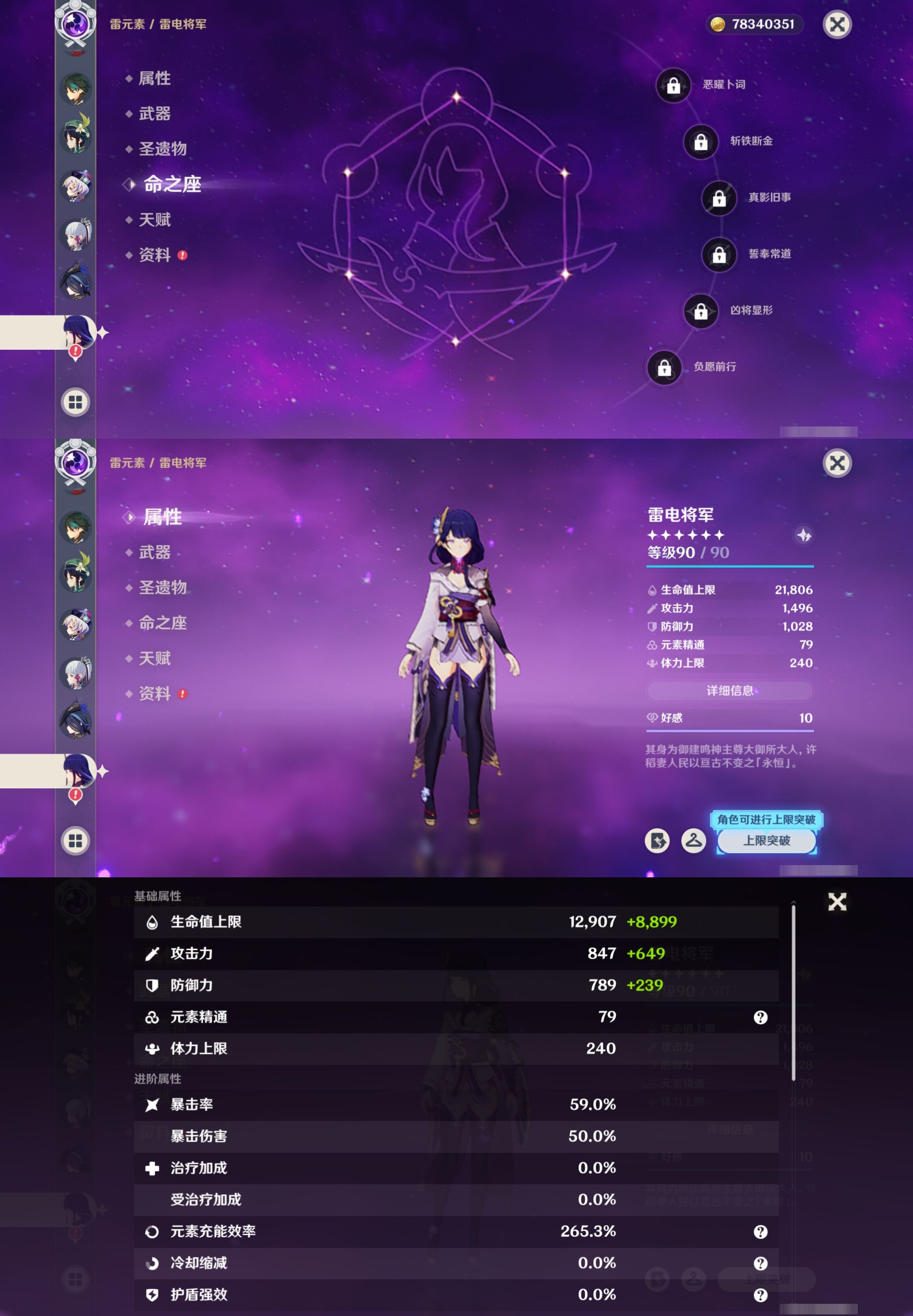 YSMK41872原神账号详情图18