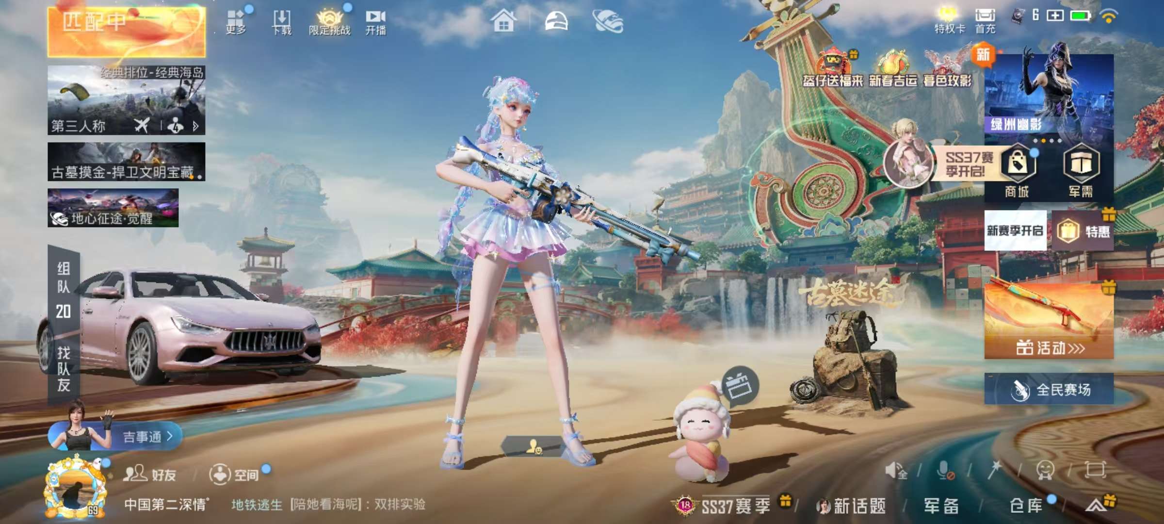 HPCMW464275和平精英账号详情图3