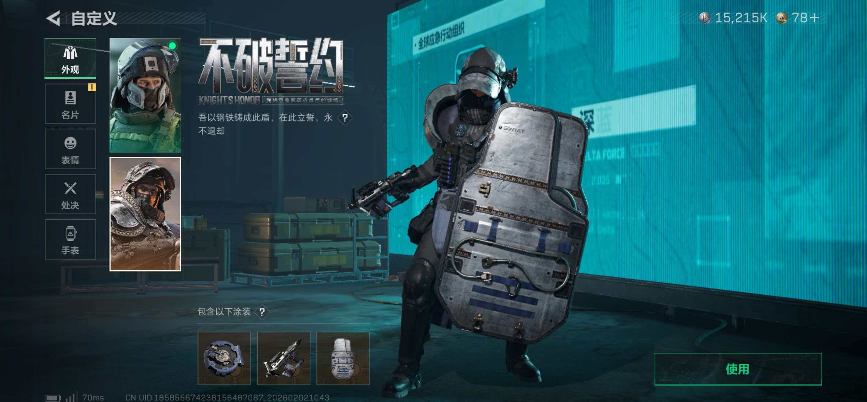 SJZCMW433311三角洲行动账号详情图8