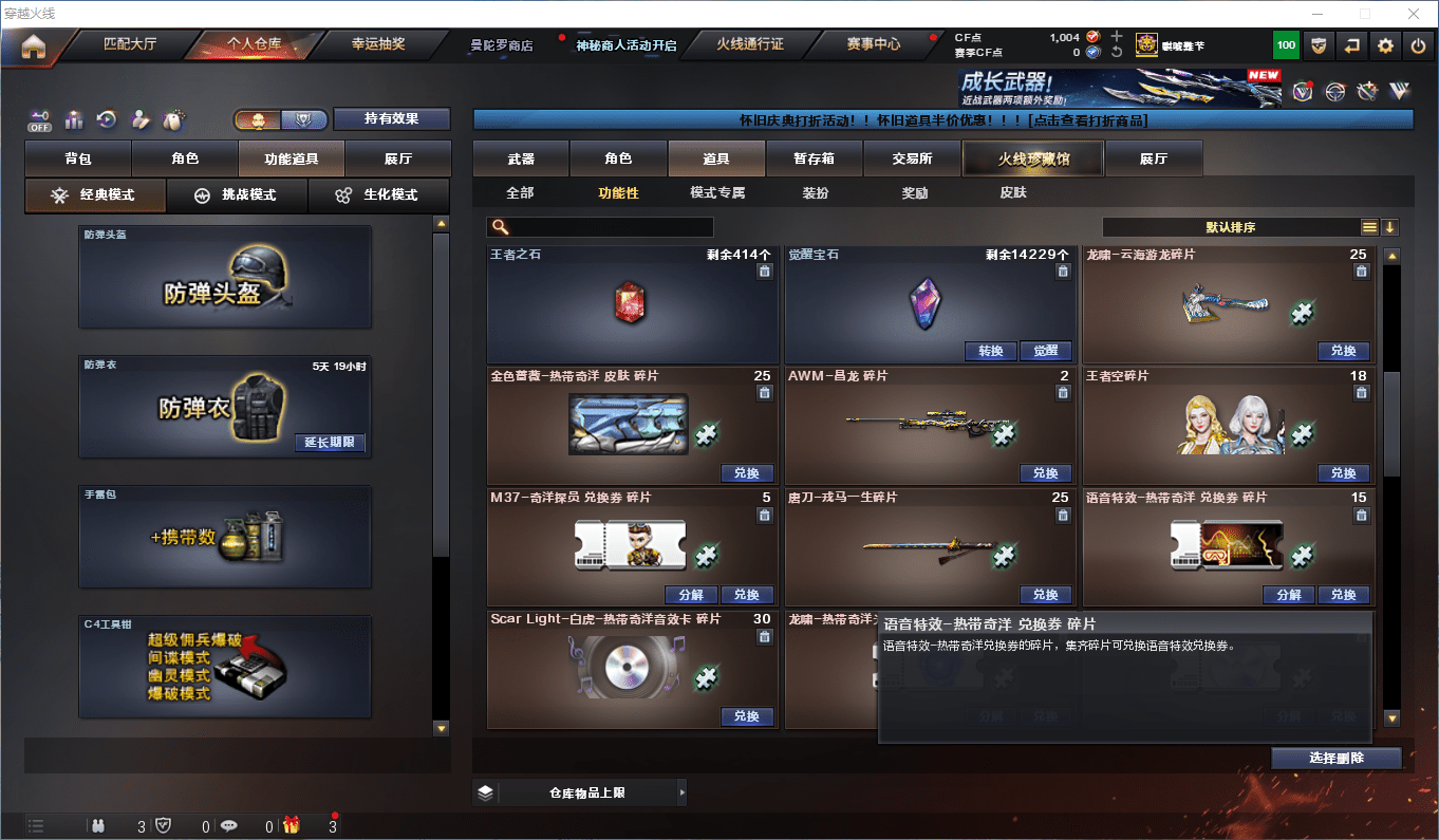 CFCMW431155穿越火线账号详情图42