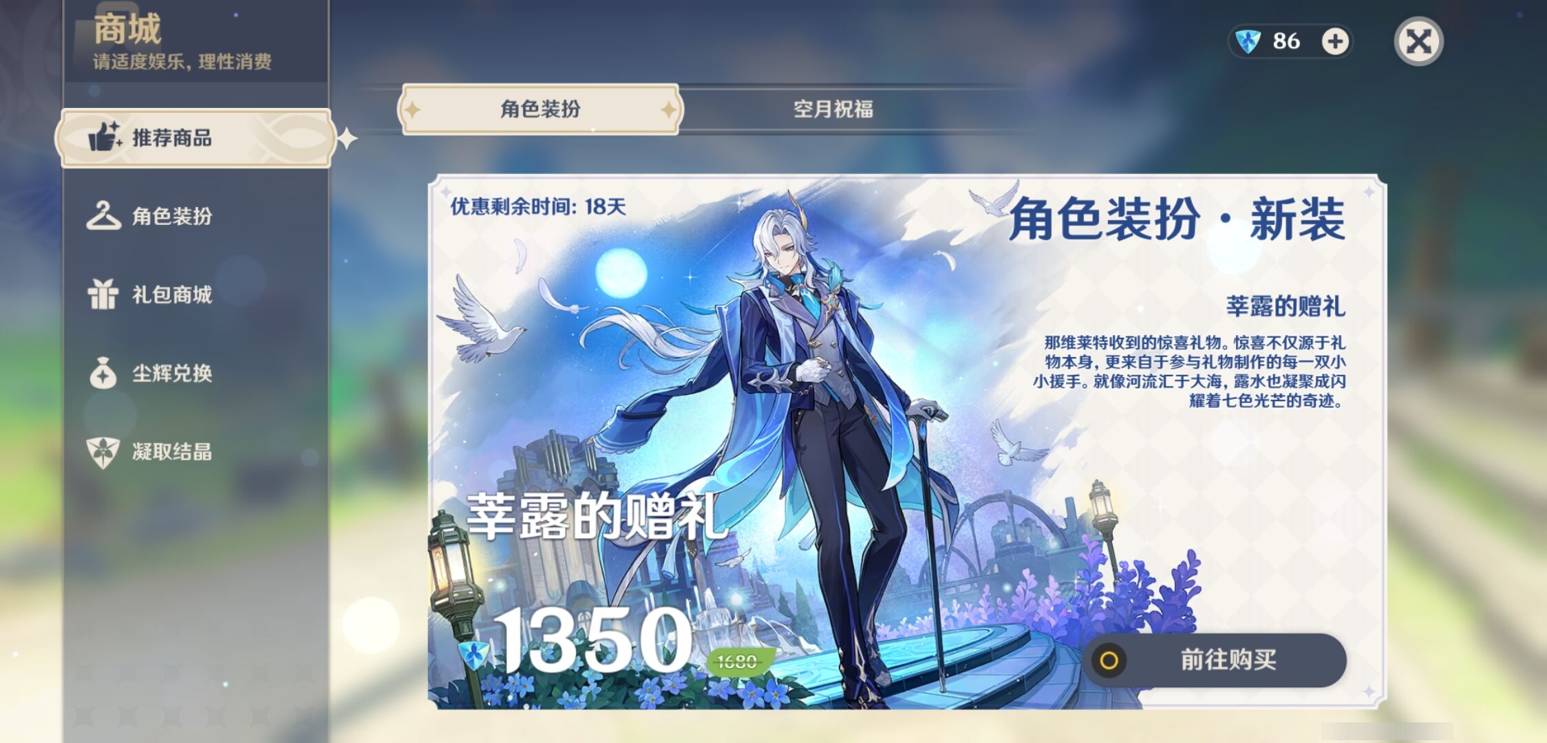 YSMK41865原神账号详情图20