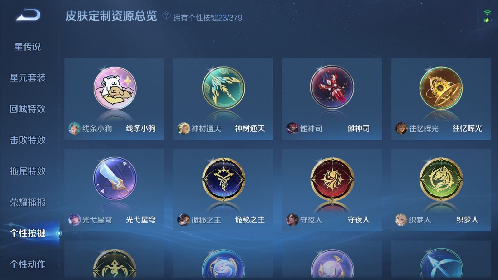 WZCMW4123272王者荣耀账号详情图18