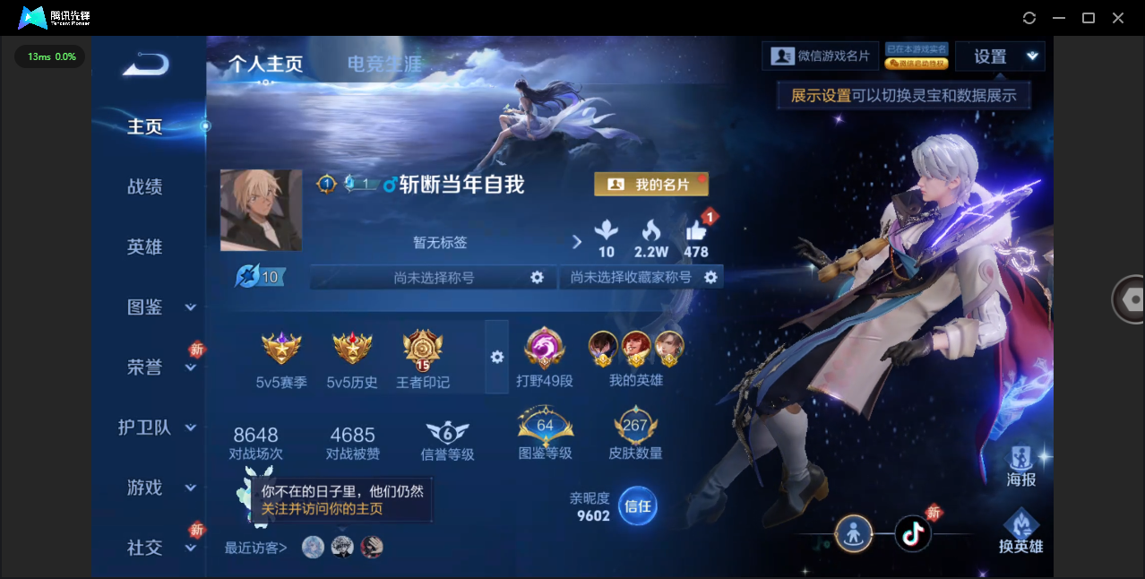 WZCMW4118187王者荣耀账号详情图2