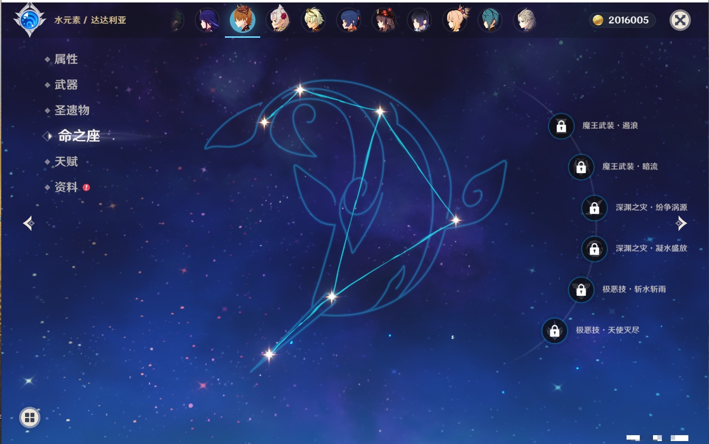 YSMK41861原神账号详情图19