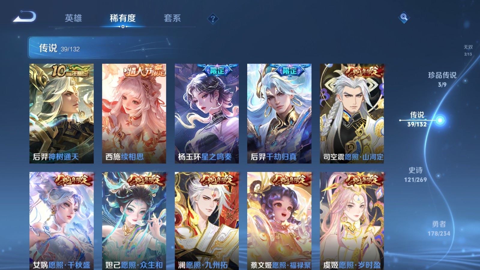 WZCMW4127286王者荣耀账号详情图8