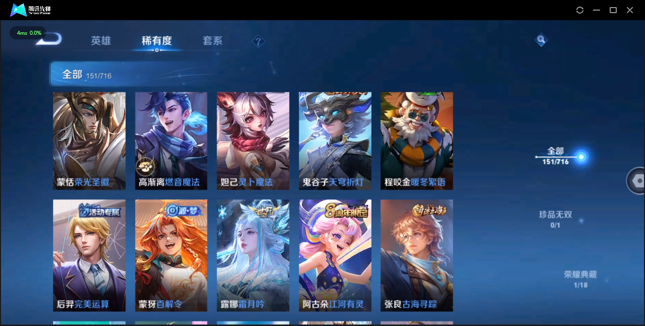 HPCMW464222和平精英账号详情图36