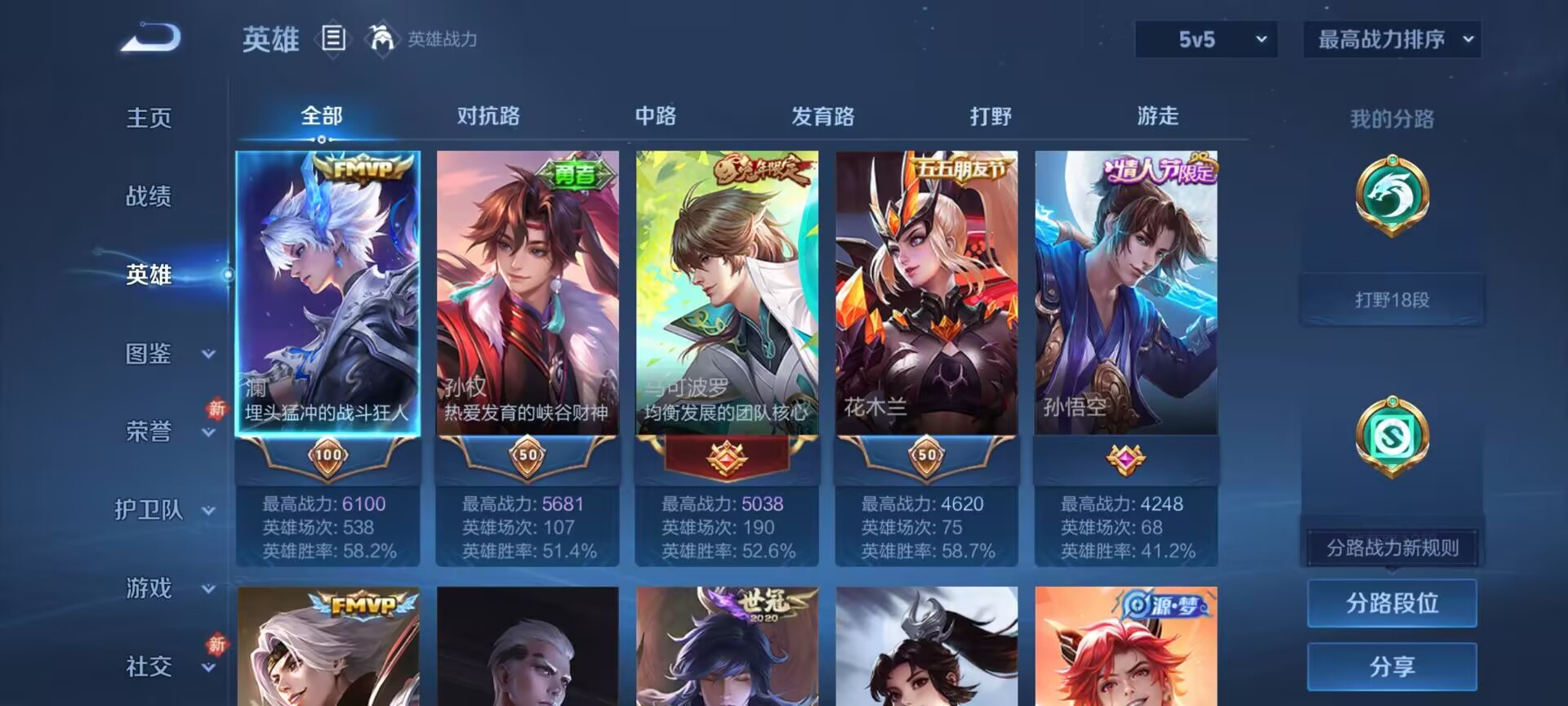 WZCMW4116727王者荣耀账号详情图5