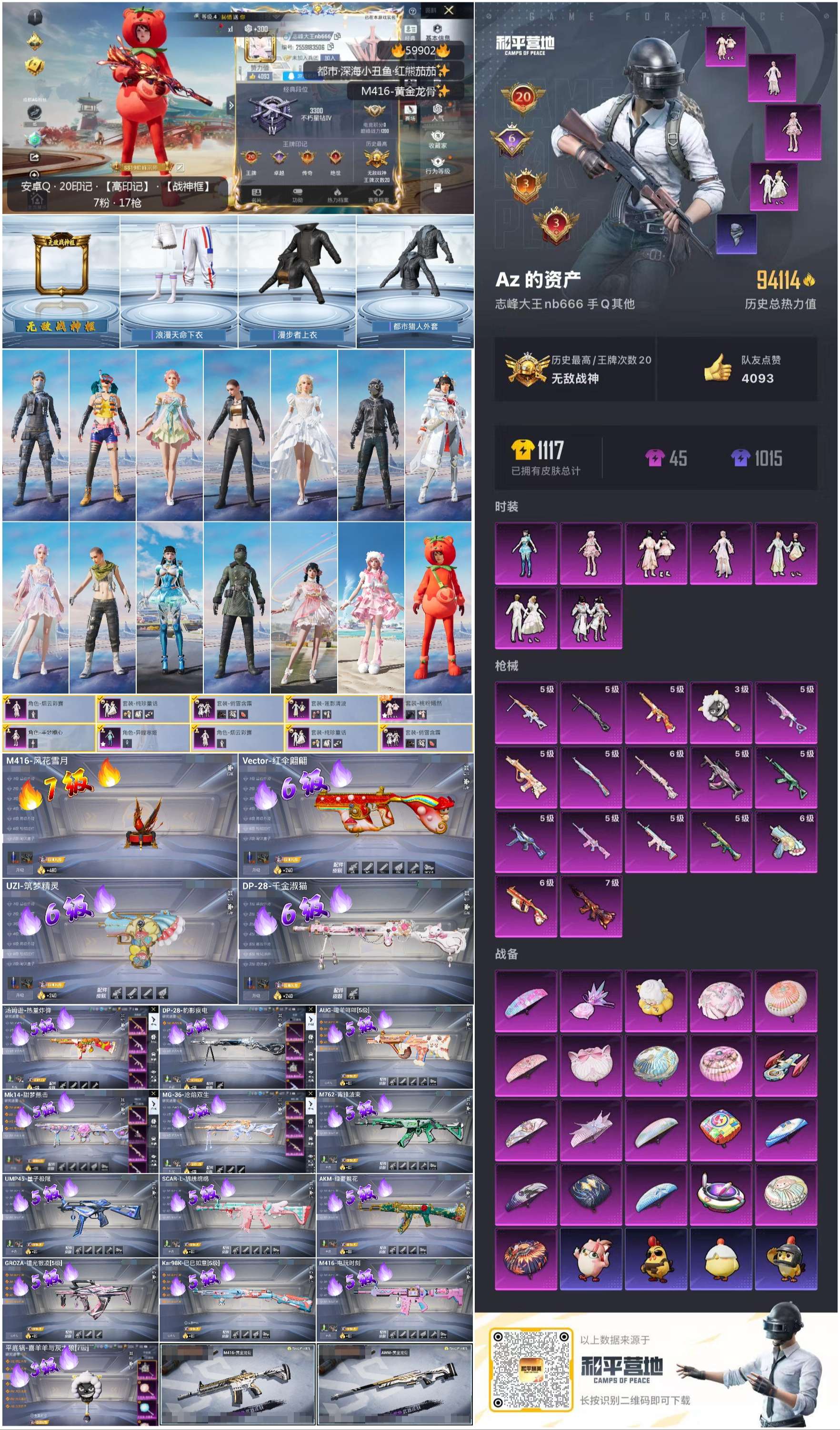 HPCMW464228和平精英账号详情图2