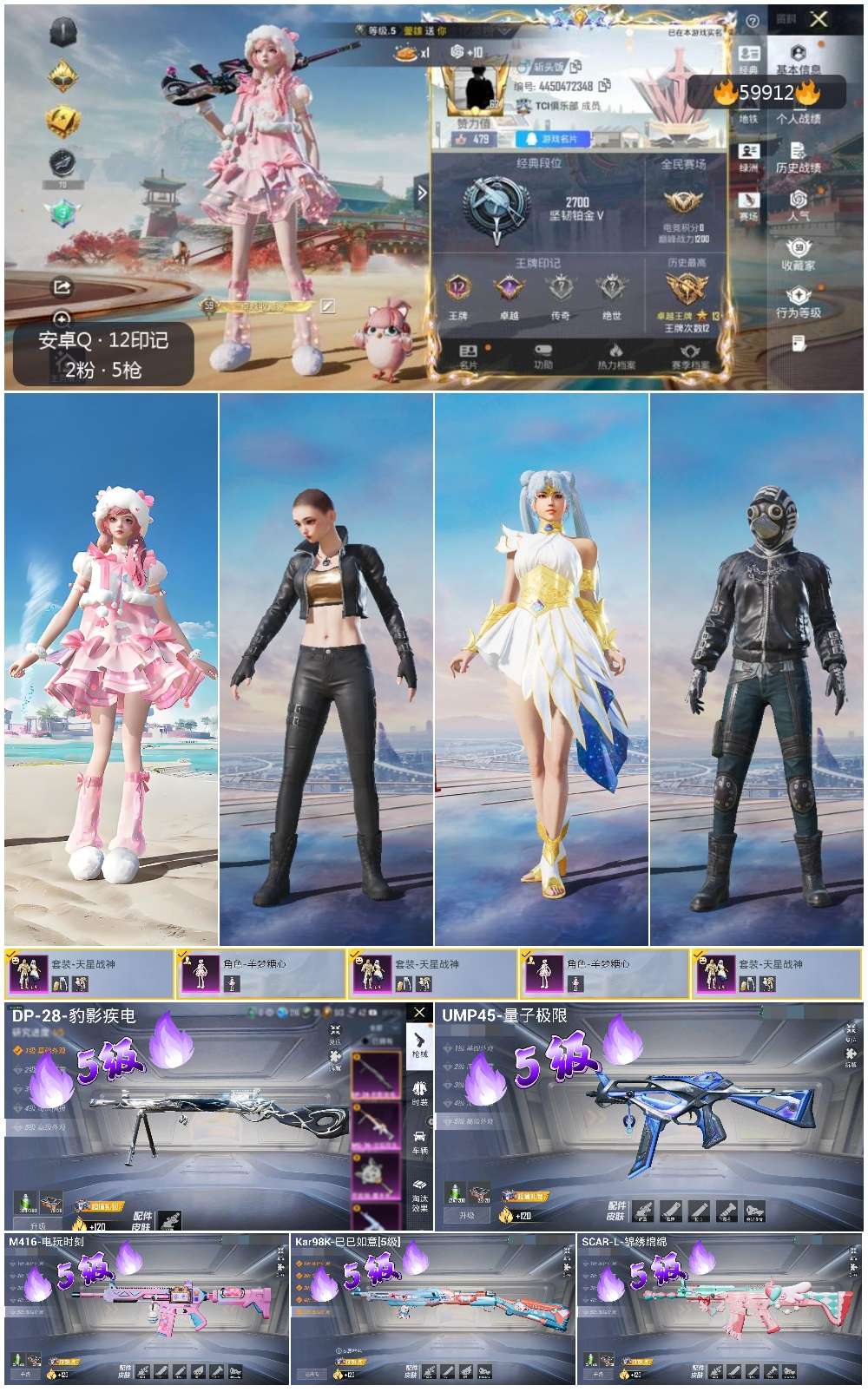 HPCMW464268和平精英账号详情图2