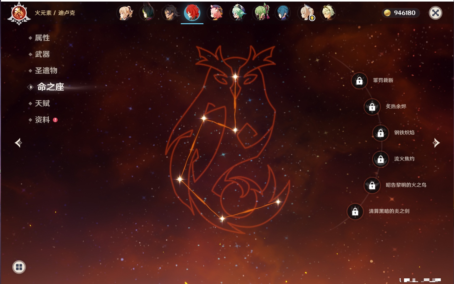 YSMK41868原神账号详情图30