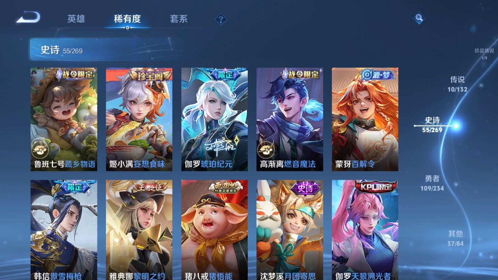 WZCMW4124000王者荣耀账号详情图10