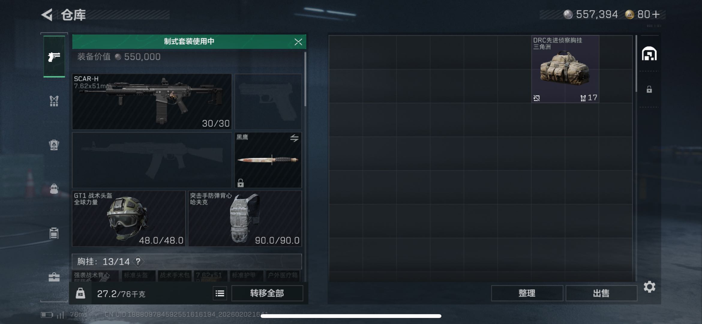 SJZCMW433289三角洲行动账号详情图3