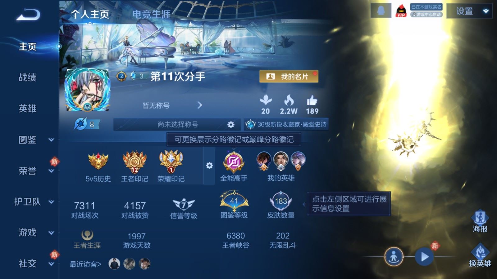 WZCMW4123694王者荣耀账号详情图2