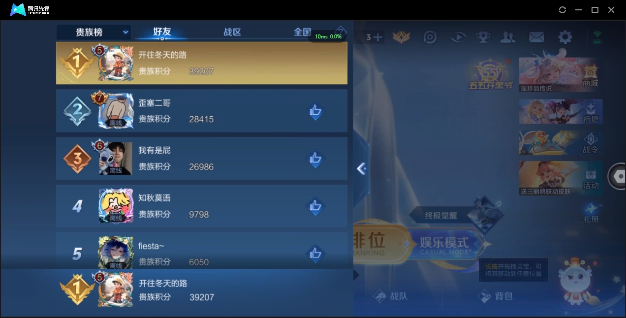 WZQM4148071王者荣耀账号详情图16