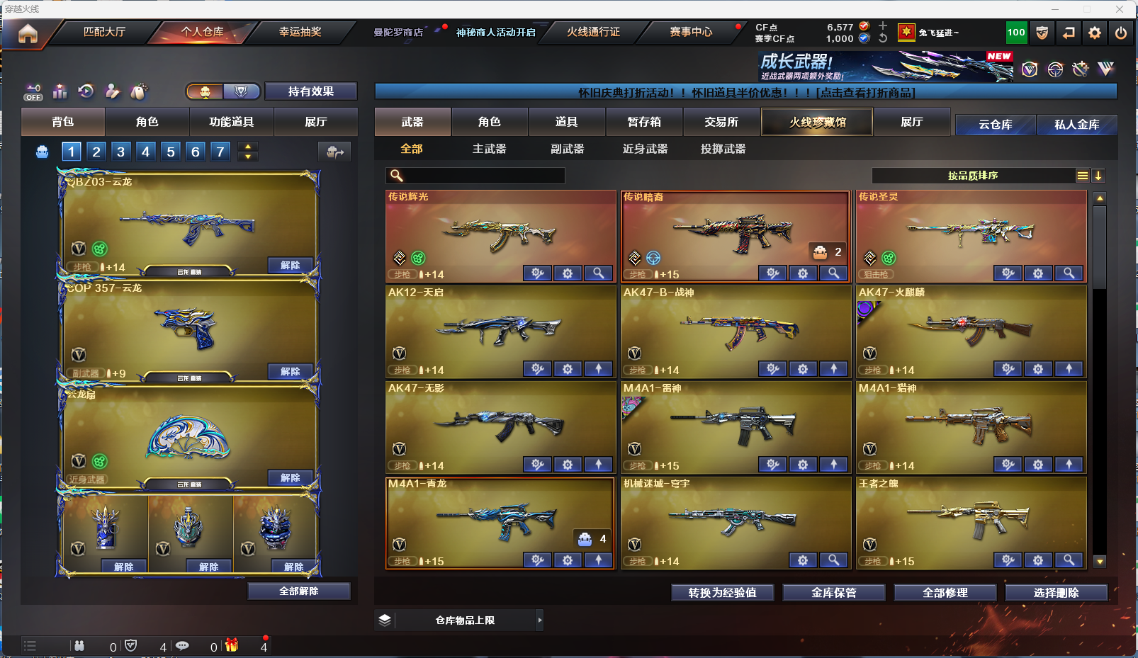 CFFFWY430717穿越火线账号详情图2