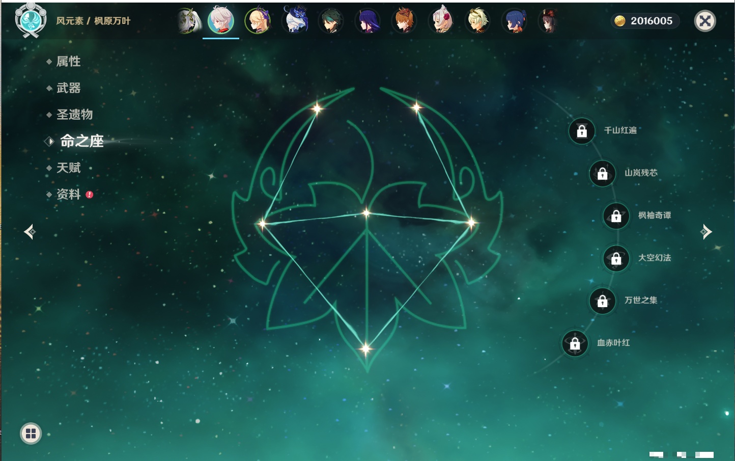 YSMK41861原神账号详情图25