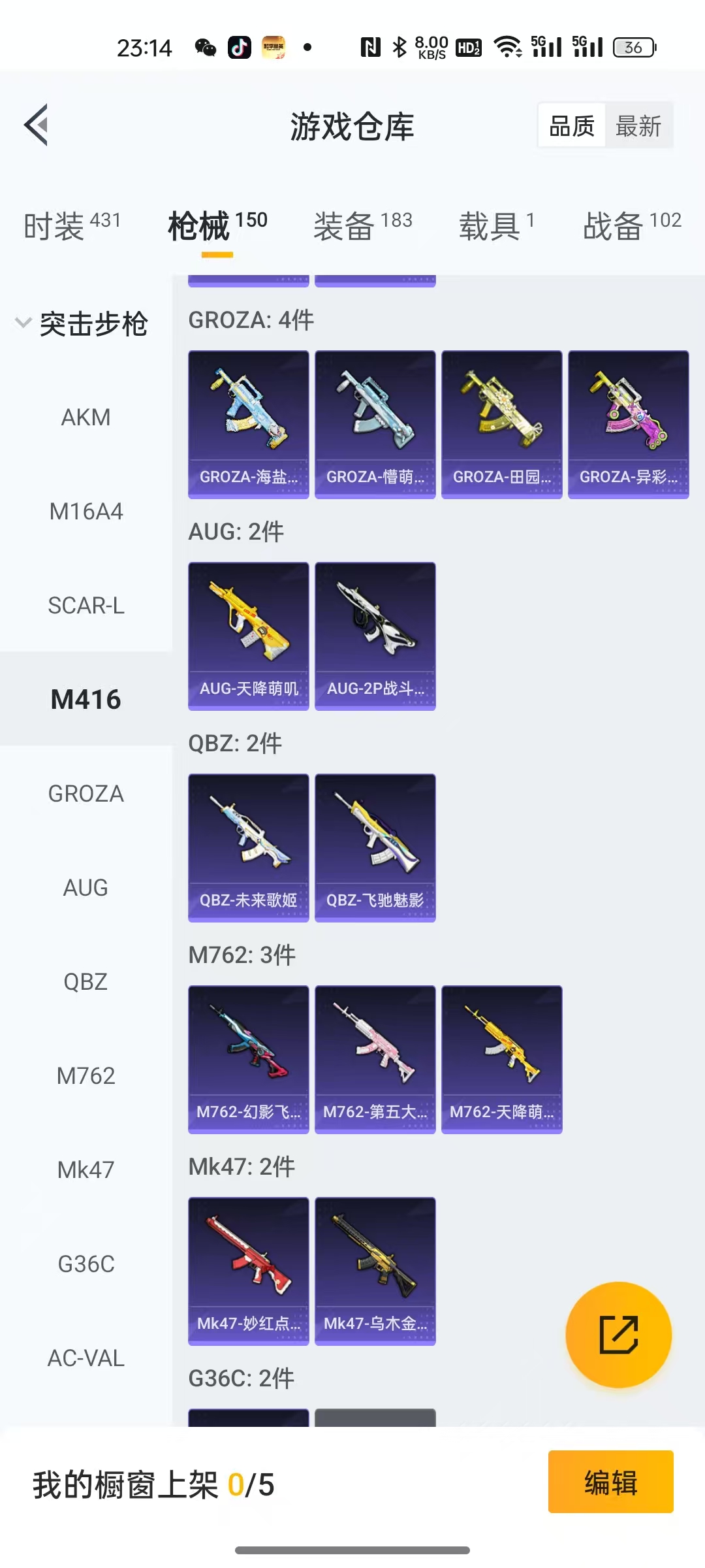 HPCMW464222和平精英账号详情图8