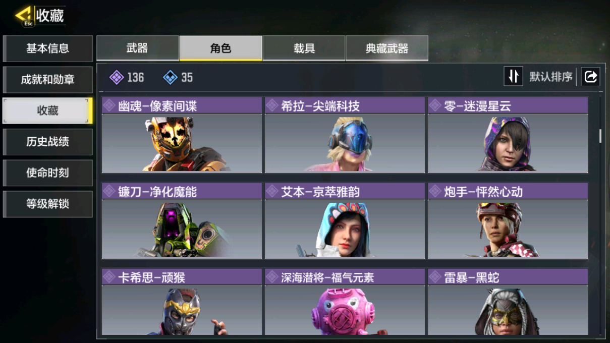 SMFFWY40862使命召唤手游账号详情图7