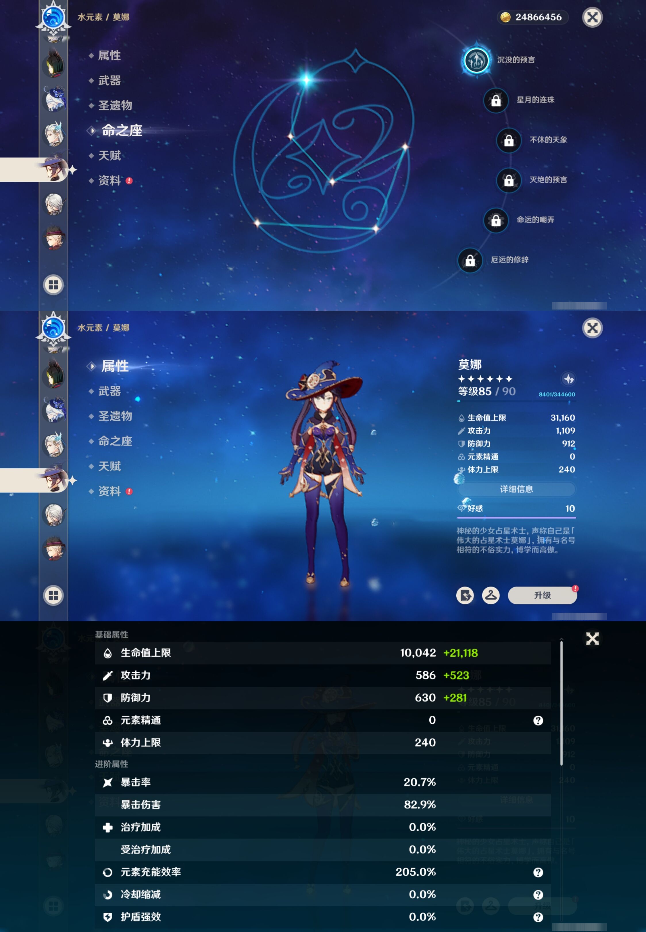 YSMK41871原神账号详情图22