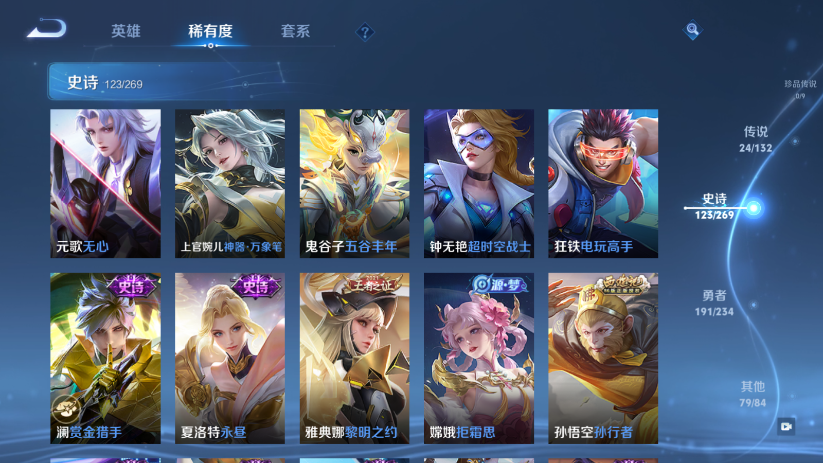 WZCMW4127304王者荣耀账号详情图15