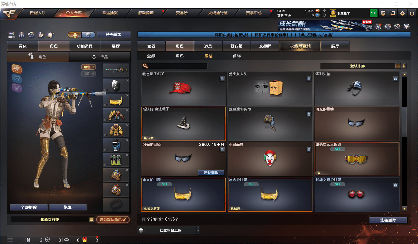 CFCMW431155穿越火线账号详情图36