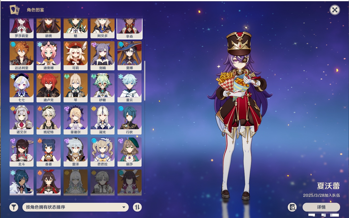 YSMK41861原神账号详情图21