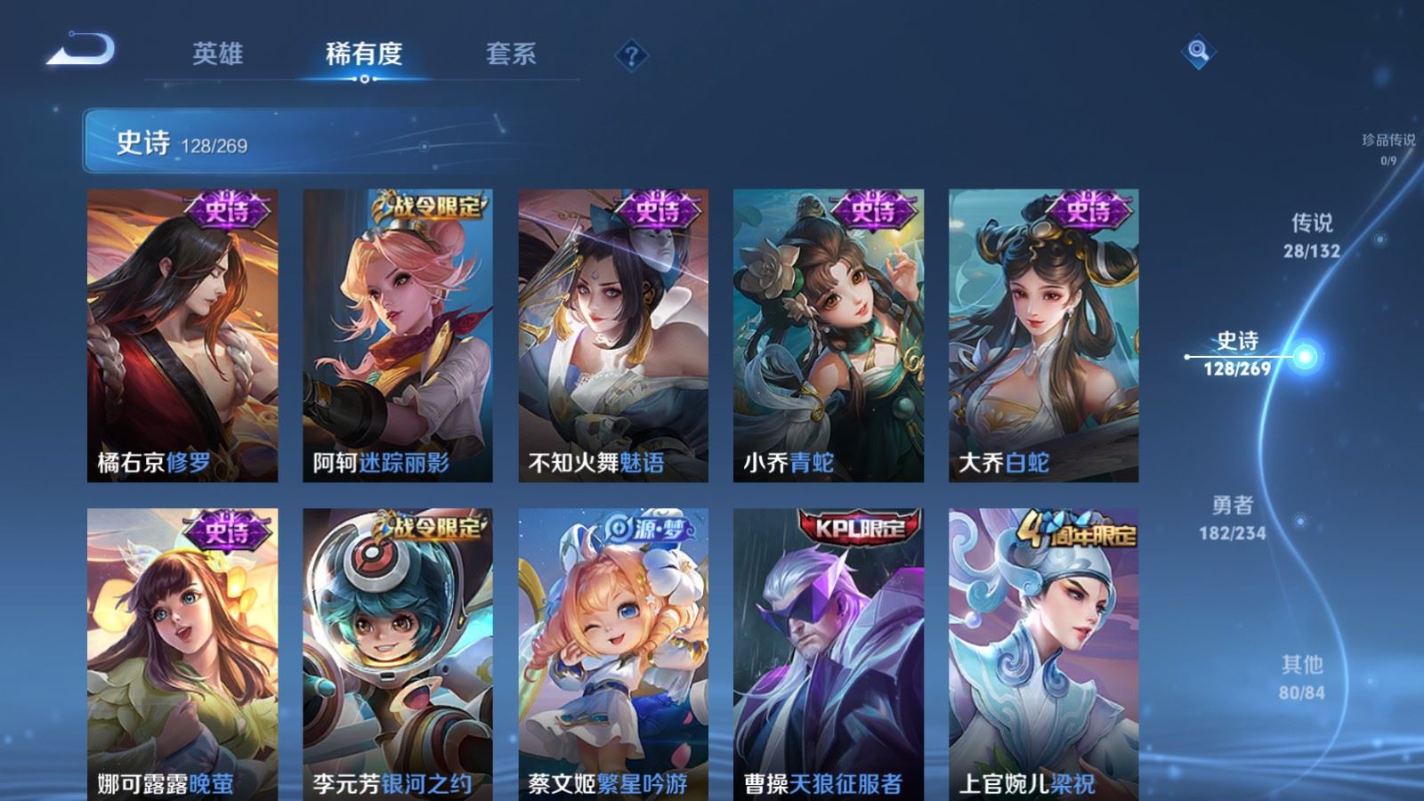 WZCMW4123281王者荣耀账号详情图16