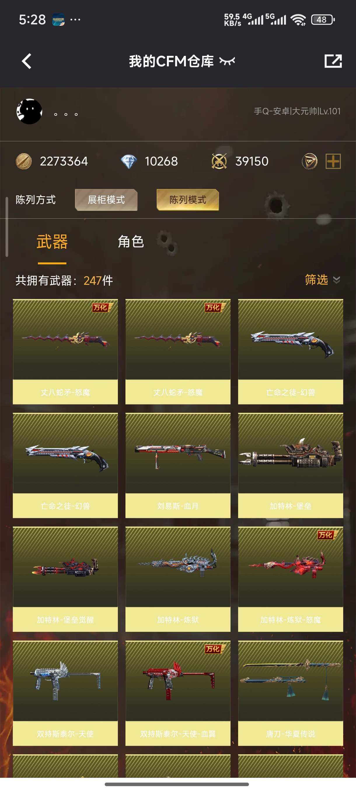 HYCMW48430火影忍者账号详情图26