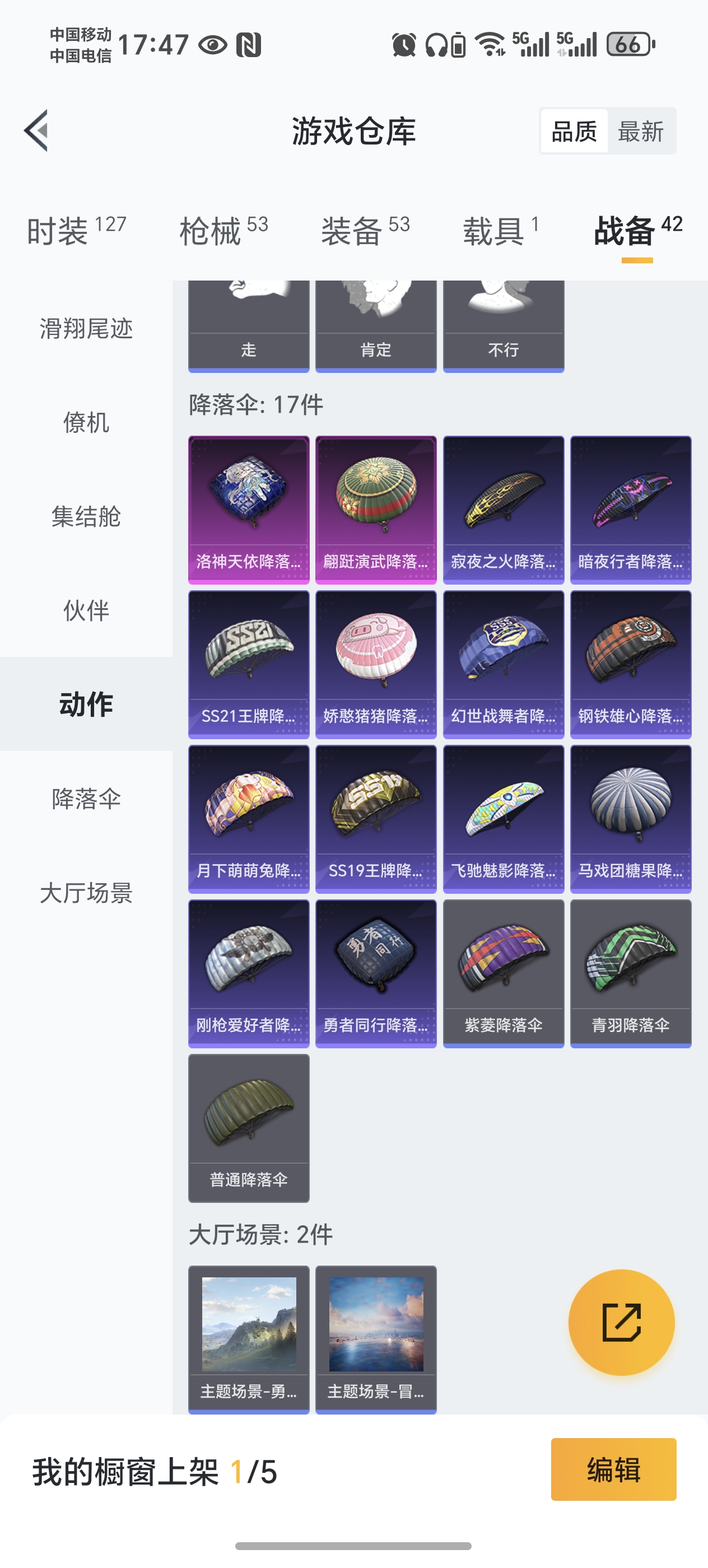 WZCMW4118180王者荣耀账号详情图35