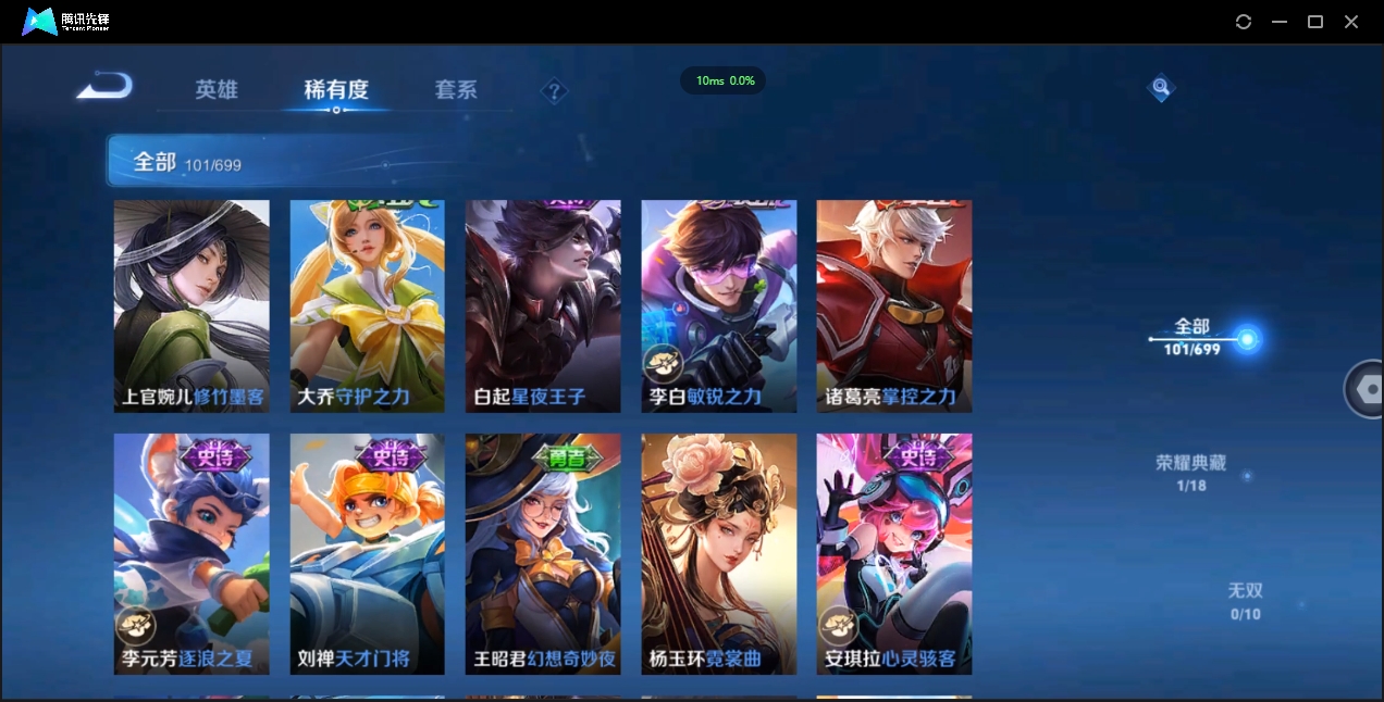 WZQM4148071王者荣耀账号详情图9