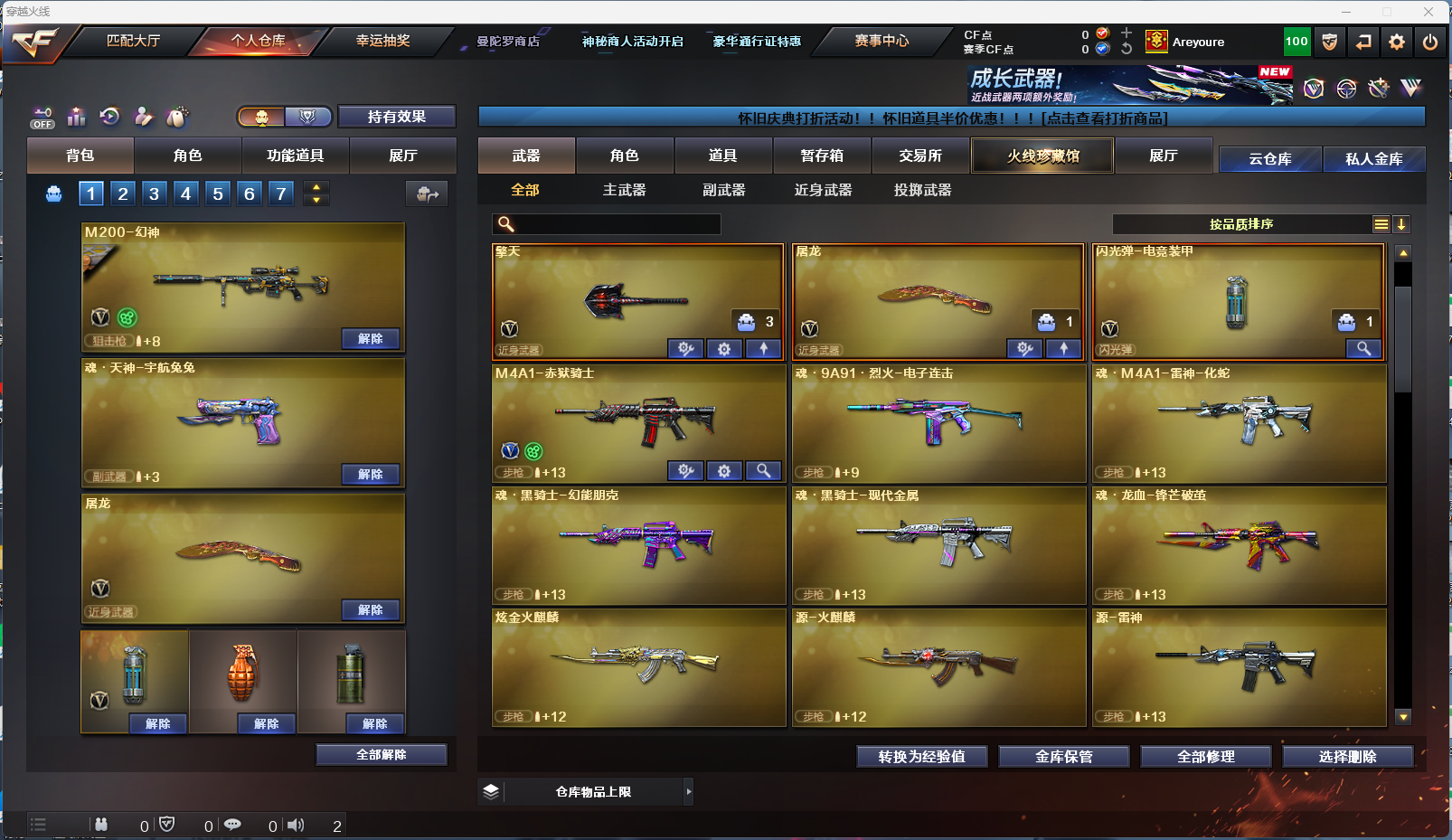 CFFFWY430771穿越火线账号详情图3