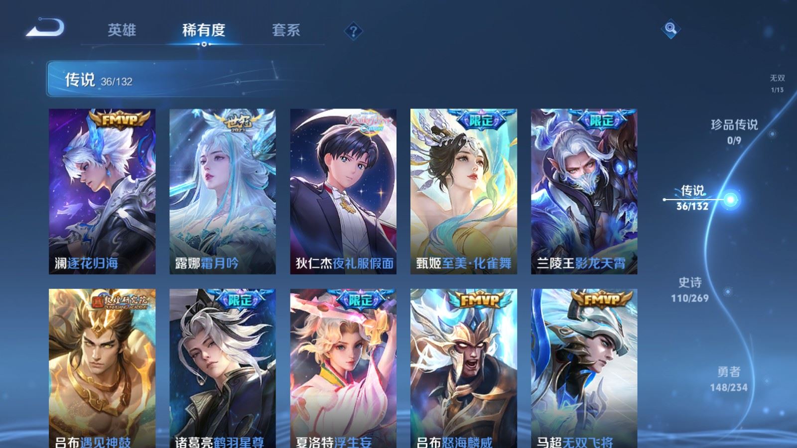 WZCMW4127252王者荣耀账号详情图9