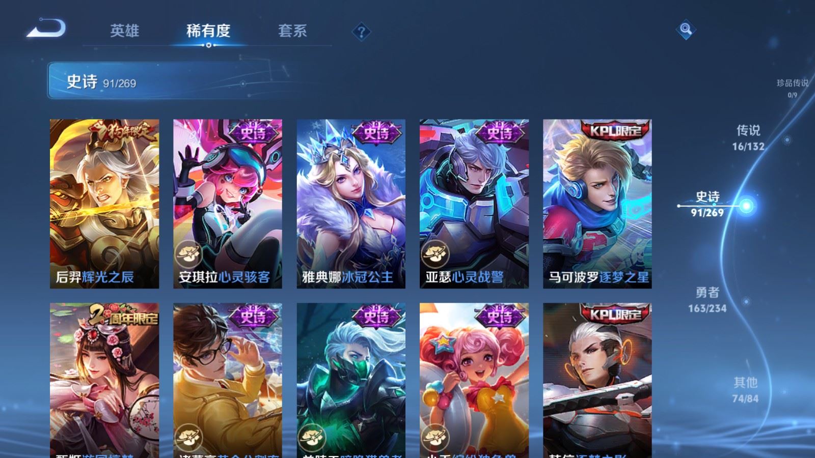 WZCMW4127303王者荣耀账号详情图15