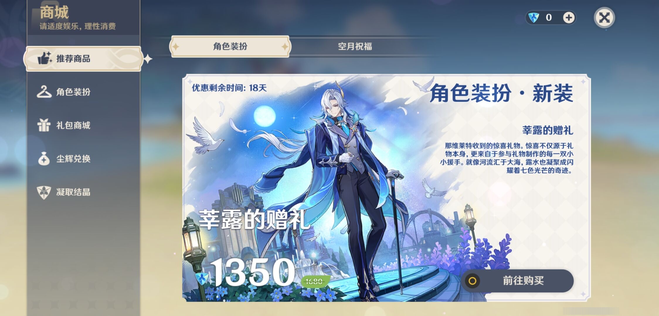 YSMK41862原神账号详情图44