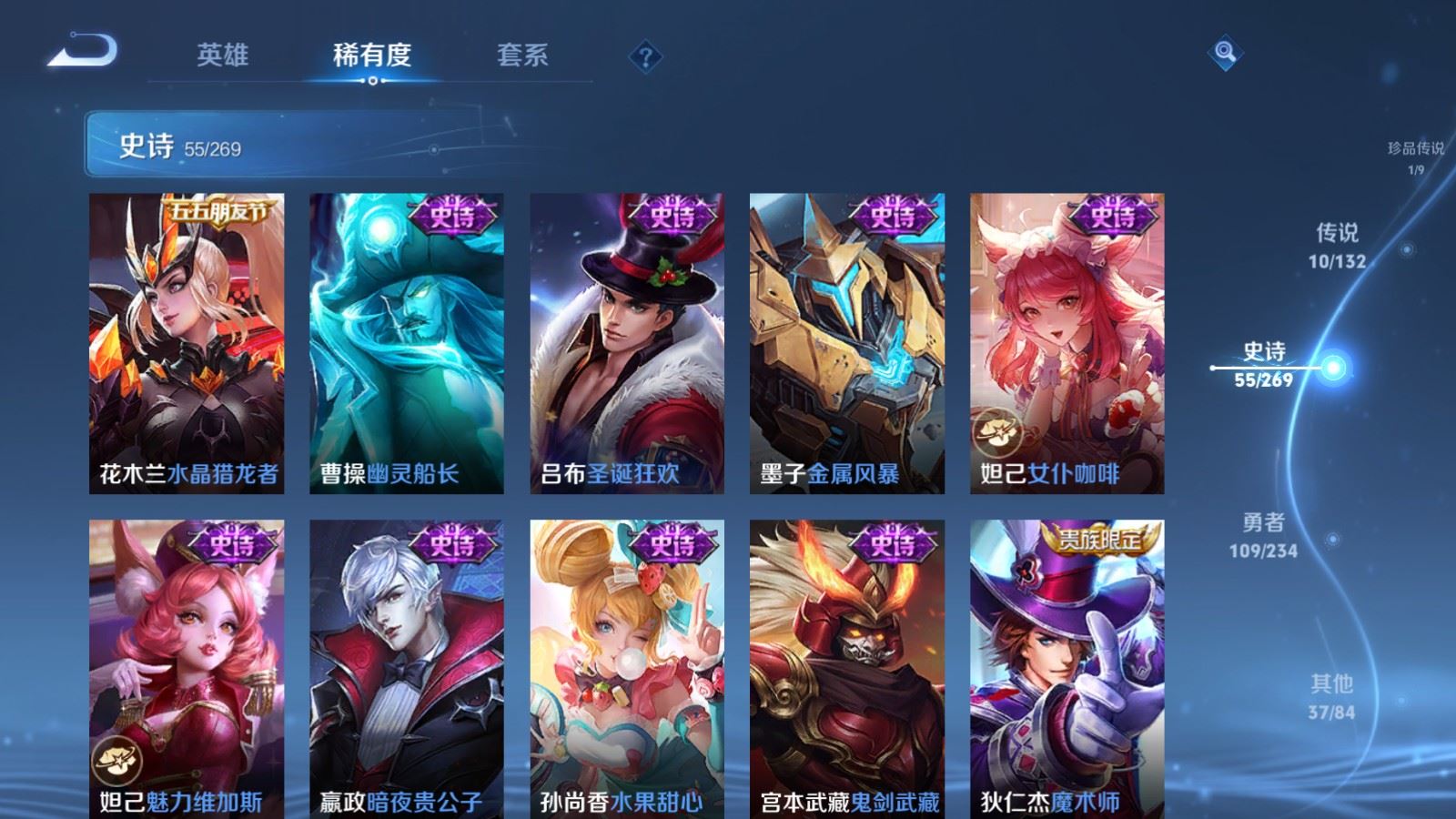 WZCMW4124000王者荣耀账号详情图13