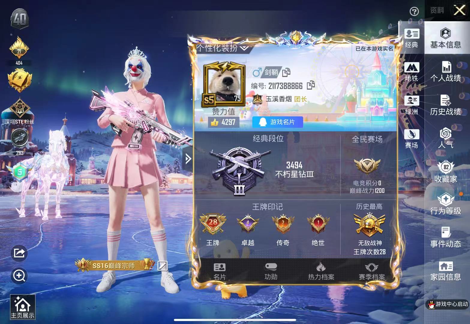 HPCMW3422032和平精英账号详情图2