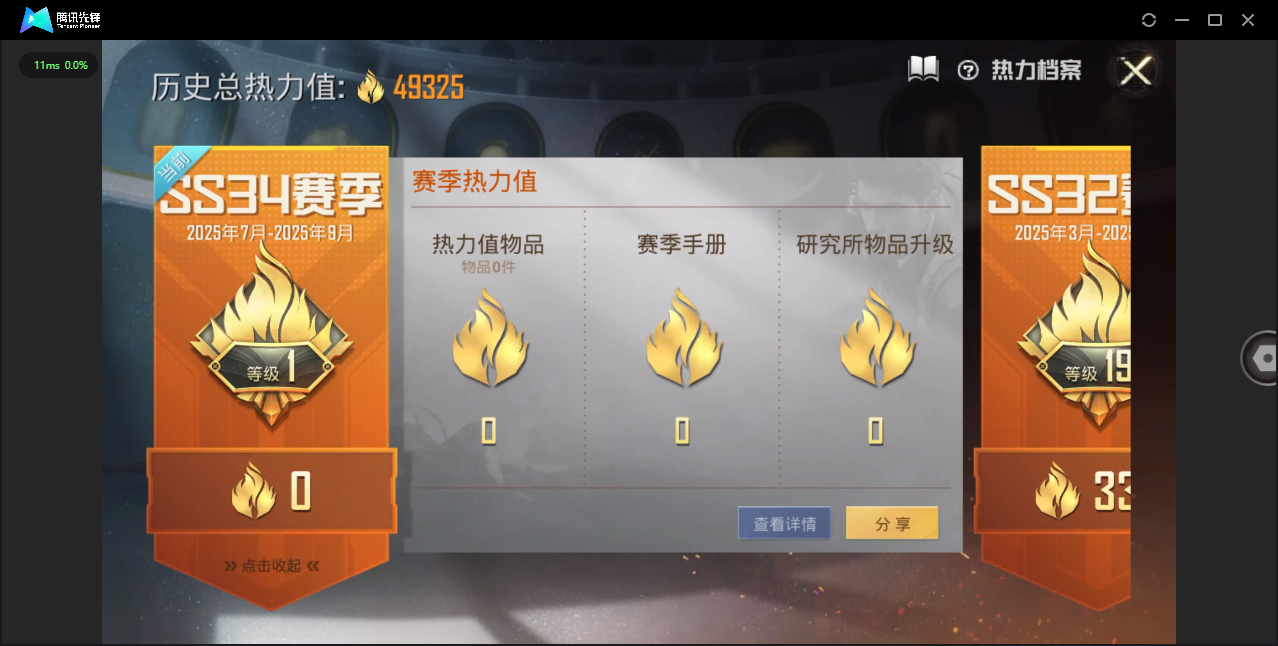 HPCMW464222和平精英账号详情图29