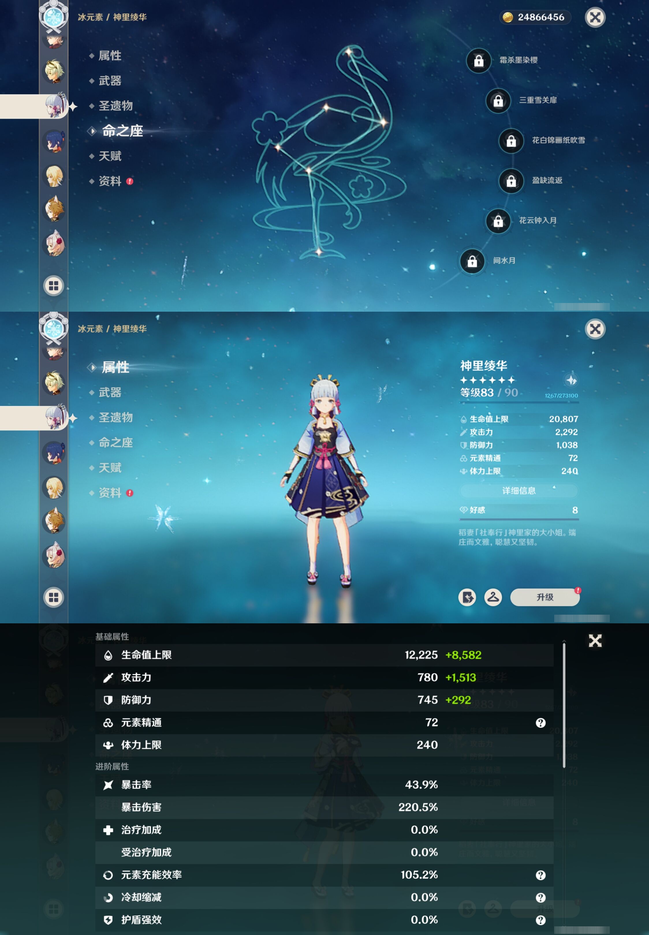 YSMK41871原神账号详情图25