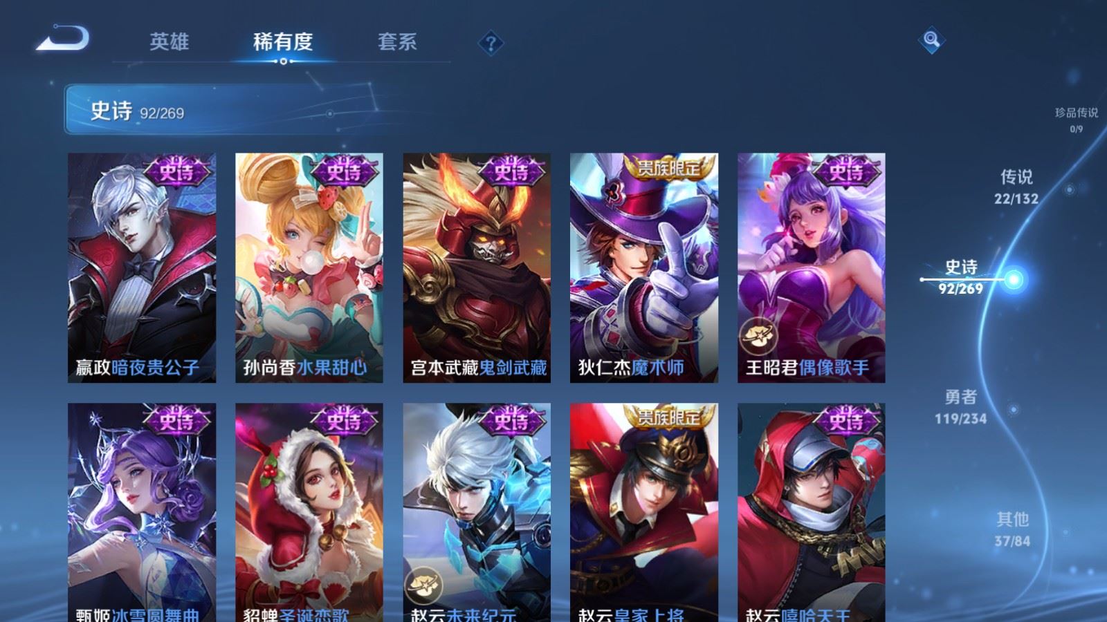 WZCMW4123695王者荣耀账号详情图17