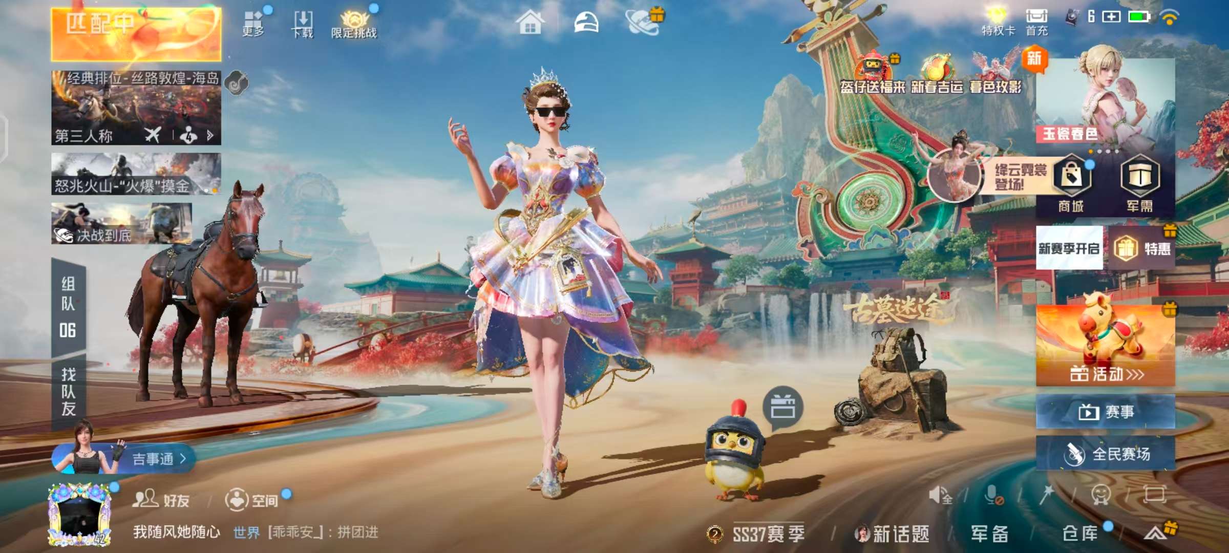 HPCMW462207和平精英账号详情图3