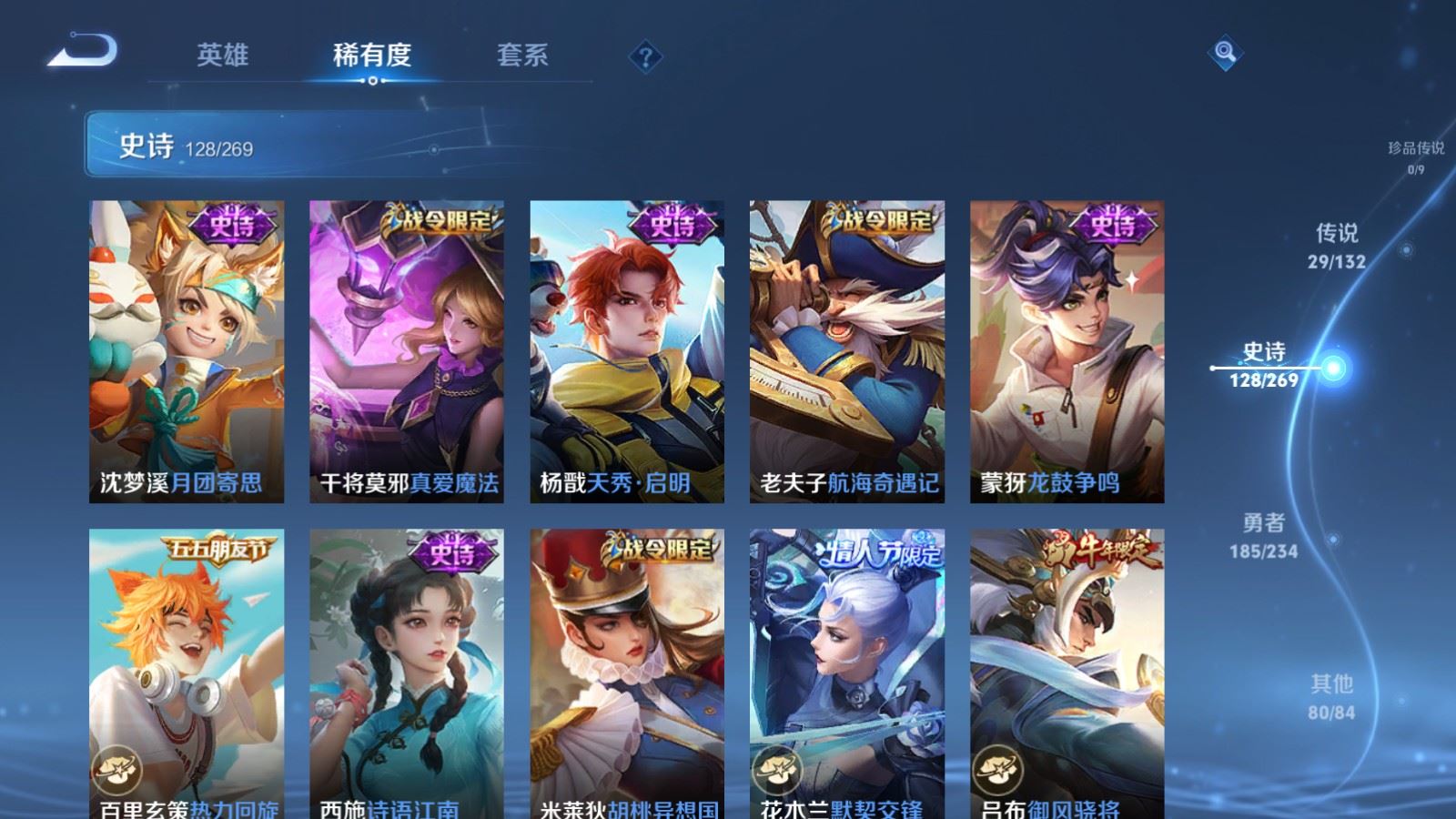 WZCMW4123304王者荣耀账号详情图14